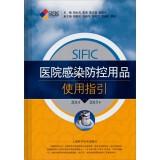 Imagen del vendedor de SIFIC hospital infection control supplies Use Guidelines (2014-2015)(Chinese Edition) a la venta por liu xing