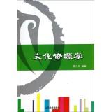 Imagen del vendedor de Cultural Resources Studies(Chinese Edition) a la venta por liu xing