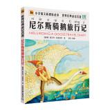 Image du vendeur pour World famous classic Travels: Niels riding geese travel in mind(Chinese Edition) mis en vente par liu xing