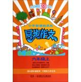 Image du vendeur pour New Curriculum synchronous primary color composition (sixth grade on)(Chinese Edition) mis en vente par liu xing