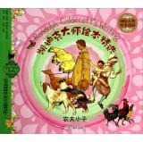 Seller image for International Award Master Illustrated Picture Book Garden Catic selection: Farmer Boy(Chinese Edition) for sale by liu xing