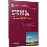 Immagine del venditore per Reactive Power Management(Chinese Edition) venduto da liu xing