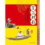 Immagine del venditore per Chinese classics Extra Reading: Weng Li Yun (full color phonetic version)(Chinese Edition) venduto da liu xing