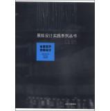 Image du vendeur pour Showcasing design practice series: Exhibition Show Media Design(Chinese Edition) mis en vente par liu xing