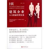 Immagine del venditore per The Practice of Human Resource Management of Construction Enterprises(Chinese Edition) venduto da liu xing