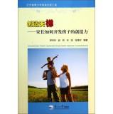 Imagen del vendedor de Create Ladder: parents how to develop children's creativity(Chinese Edition) a la venta por liu xing