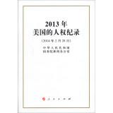 Imagen del vendedor de 2013 U.S. Human Rights Record (February 28. 2014)(Chinese Edition) a la venta por liu xing