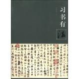 Seller image for Learning the law book(Chinese Edition) for sale by liu xing