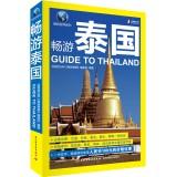 Immagine del venditore per Thailand tour(Chinese Edition) venduto da liu xing