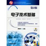 Seller image for Electronic Technology Foundation (2nd Edition) secondary vocational and technical education planning materials(Chinese Edition) for sale by liu xing