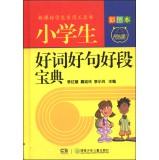 Immagine del venditore per Pupils good word good sentences segment Collection (color of the)(Chinese Edition) venduto da liu xing