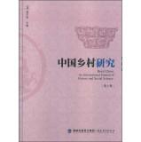 Immagine del venditore per Rural China: An International Journal of History and Social Science(Chinese Edition) venduto da liu xing