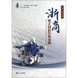 Image du vendeur pour Zhejiang model innovation classic cases (2011-2012 edition) Zhejiang book series(Chinese Edition) mis en vente par liu xing