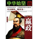 Seller image for China First Emperor: YingZheng(Chinese Edition) for sale by liu xing