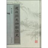 Seller image for Road salt with light four towards Epic(Chinese Edition) for sale by liu xing