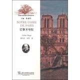 Seller image for Notre-Dame de Paris(Chinese Edition) for sale by liu xing