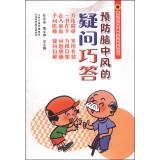 Immagine del venditore per Doctors and health of the people dialogue series: clever answer questions about stroke prevention(Chinese Edition) venduto da liu xing