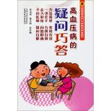 Immagine del venditore per Doctors and health of the people dialogue series: clever answer questions about hypertension(Chinese Edition) venduto da liu xing
