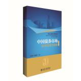 Seller image for Chinese Bond Market: 30 years of reform and development (second edition)(Chinese Edition) for sale by liu xing