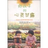 Imagen del vendedor de Manna to the child's mind: the socialist concept of honor to educate parents Reading(Chinese Edition) a la venta por liu xing