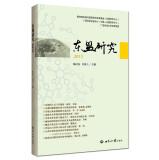 Imagen del vendedor de ASEAN Research 2013(Chinese Edition) a la venta por liu xing