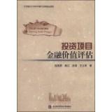 Immagine del venditore per Financial valuation of investment projects(Chinese Edition) venduto da liu xing