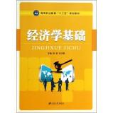 Imagen del vendedor de Economics basic vocational education second five planning materials(Chinese Edition) a la venta por liu xing