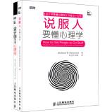 Seller image for Designers must understand the psychology + convince people to understand the psychology (Set full 2)(Chinese Edition) for sale by liu xing