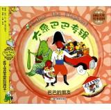 Immagine del venditore per International Award Picture Book Garden elephant Baba Album: Baba friend(Chinese Edition) venduto da liu xing