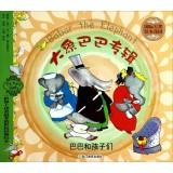 Immagine del venditore per International Award Picture Book Garden elephant Baba Album: Baba and the kids(Chinese Edition) venduto da liu xing