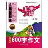 Imagen del vendedor de Very amazing: 600 words essay pupils(Chinese Edition) a la venta por liu xing