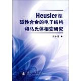 Image du vendeur pour Heusler type of electronic structure and magnetic alloy martensitic phase transformation(Chinese Edition) mis en vente par liu xing