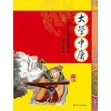 Immagine del venditore per Chinese classics Extra Reading: University of moderation (school edition)(Chinese Edition) venduto da liu xing