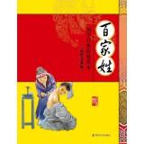 Immagine del venditore per Chinese classics Extra Reading: Surnames (full color phonetic version)(Chinese Edition) venduto da liu xing