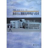 Imagen del vendedor de Massive point cloud data processing theory and techniques(Chinese Edition) a la venta por liu xing