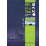 Immagine del venditore per International maritime logistics operations practices(Chinese Edition) venduto da liu xing