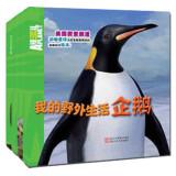 Imagen del vendedor de U.S. Discovery Channel Animal Planet my wild life (set of 4)(Chinese Edition) a la venta por liu xing