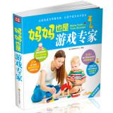 Immagine del venditore per Mom also game expert(Chinese Edition) venduto da liu xing