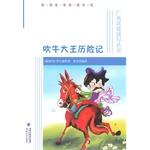 Imagen del vendedor de Blowhard Adventures(Chinese Edition) a la venta por liu xing