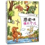 Imagen del vendedor de Dinosaurs are not lubber(Chinese Edition) a la venta por liu xing