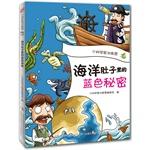 Imagen del vendedor de Blue Ocean stomach secret(Chinese Edition) a la venta por liu xing