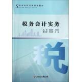Imagen del vendedor de Tax accounting practices school-enterprise cooperation to develop curriculum materials(Chinese Edition) a la venta por liu xing