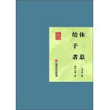 Imagen del vendedor de Rest. giver(Chinese Edition) a la venta por liu xing