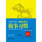 Image du vendeur pour Hero's work habits(Chinese Edition) mis en vente par liu xing