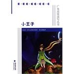 Image du vendeur pour The Little Prince(Chinese Edition) mis en vente par liu xing