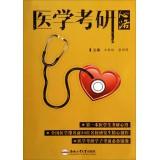 Immagine del venditore per Mind Medicine PubMed(Chinese Edition) venduto da liu xing