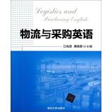 Immagine del venditore per Logistics English(Chinese Edition) venduto da liu xing