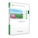 Imagen del vendedor de Hebei Province-based tour guide qualification examination textbook series(Chinese Edition) a la venta por liu xing