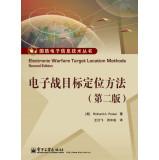 Seller image for Electronic warfare targeting method (second edition)(Chinese Edition) for sale by liu xing