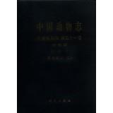 Immagine del venditore per China Animal Kingdoms invertebrates (volume fifty-first) Nematoda: round wire rod-shaped head suborder (two)(Chinese Edition) venduto da liu xing